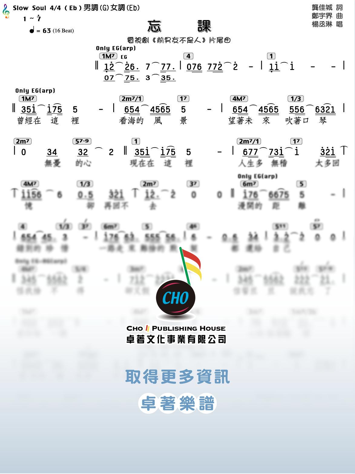忘課